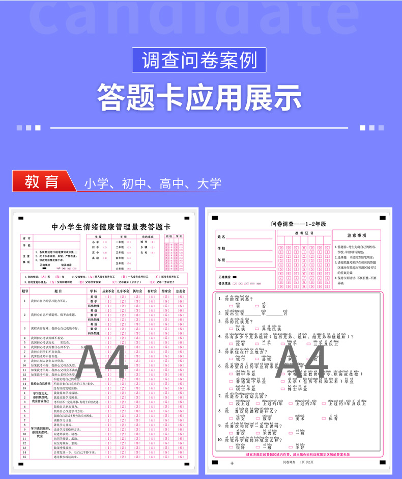 數據采集--詳情--4.jpg