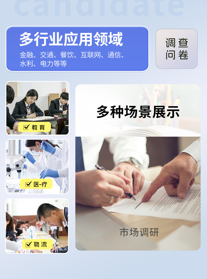 數據采集--詳情--3.jpg