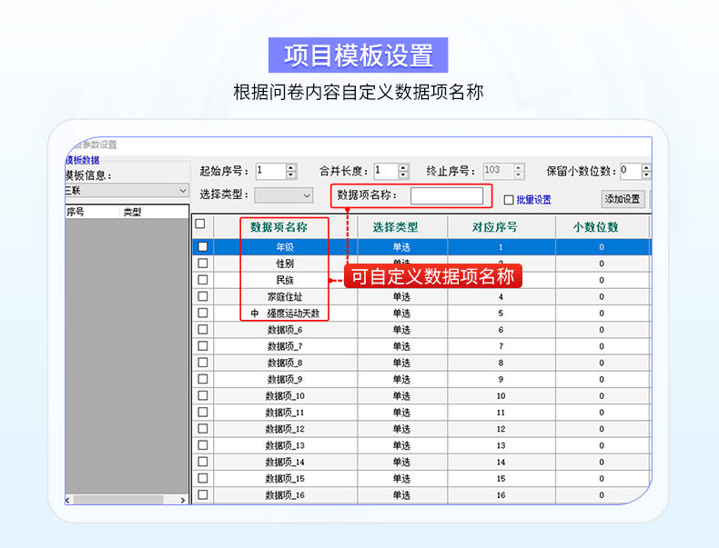 數據采集--詳情--12.jpg