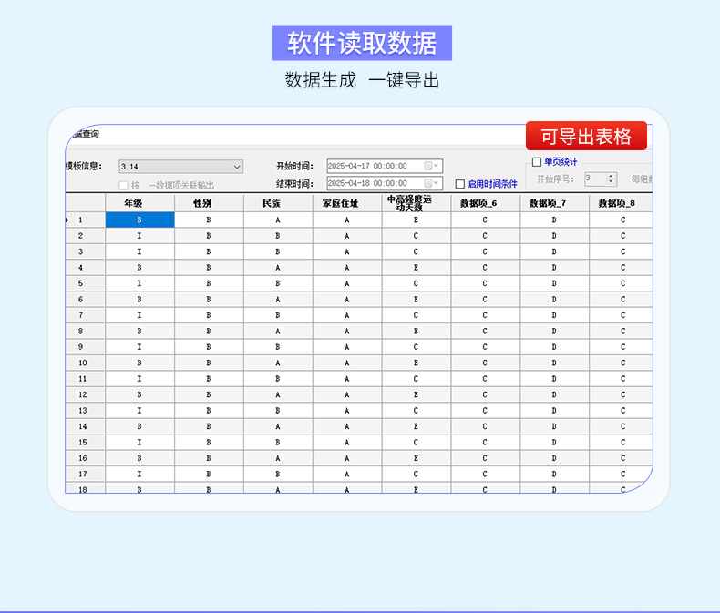 數據采集--詳情--13.jpg