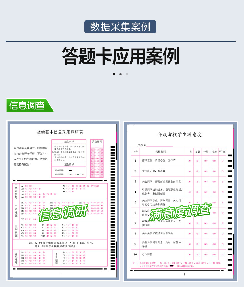 數據采集--詳情--4.jpg