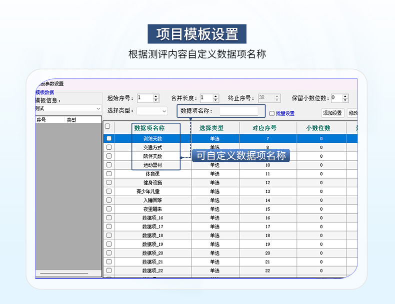 數據采集--詳情--10.jpg