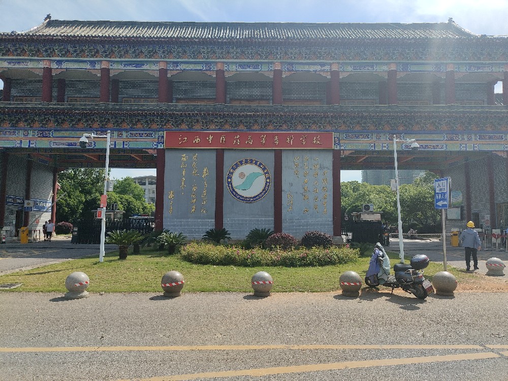 江西中醫藥高等專(zhuān)科學(xué)校