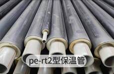 PERT II型發(fā)泡復(fù)合保溫管